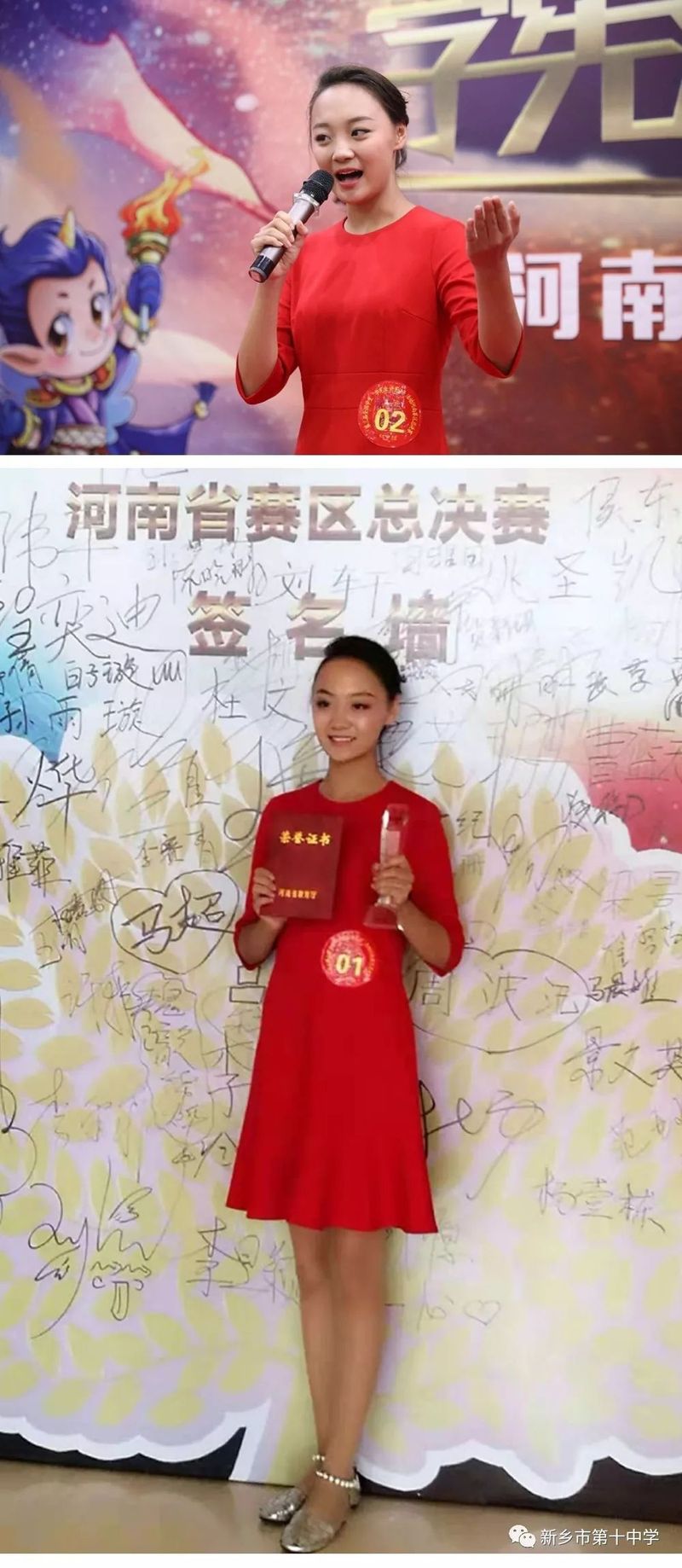 踏馬出征展風(fēng)采，喜收捷報(bào)開心顏 | 賀新鄉(xiāng)十中劉暢同學(xué)獲河南省“學(xué)憲法講憲法”演講比賽特等獎(jiǎng)