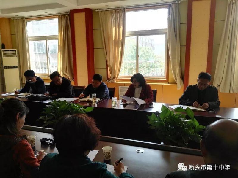 凝心聚力謀發(fā)展 均衡路上續(xù)新篇 | 新鄉(xiāng)十中“一校三區(qū)”管委會會議