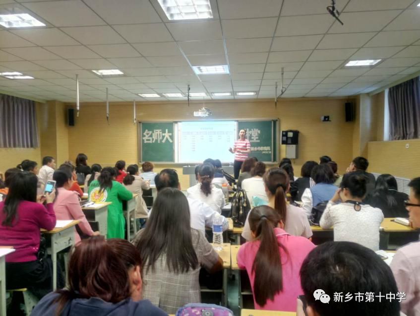 名師傳寶至 微課伴我行 |2018年新鄉(xiāng)市汪麗名師工作室 名師大講堂活動(dòng)紀(jì)實(shí)
