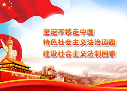 堅(jiān)持中國特色社會主義教育發(fā)展道路 培養(yǎng)德智體美勞全面發(fā)展的社會主義建設(shè)者和接班人