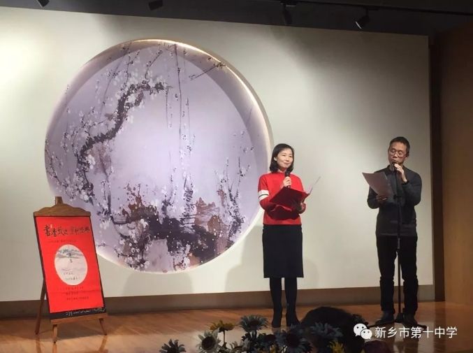 書香致遠 賞析經(jīng)典 ——《新朗讀者》朗誦沙龍總第十八期在十中校園書店成功舉辦