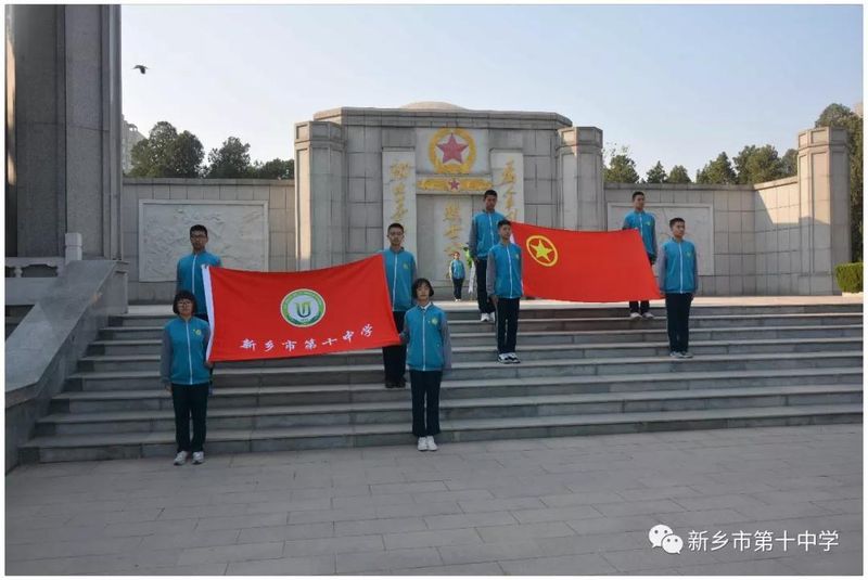 清明祭英烈 共鑄中華魂 | 記新鄉(xiāng)十中本部及北校區(qū)清明祭掃活動(dòng)