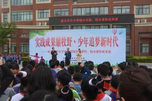 多彩成果齊登臺(tái) 綜合實(shí)踐譜未來