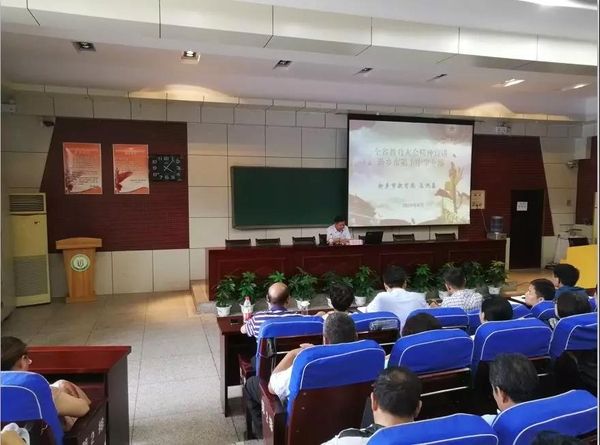 市教育局領(lǐng)導(dǎo) 到市十中宣講省教育大會精神