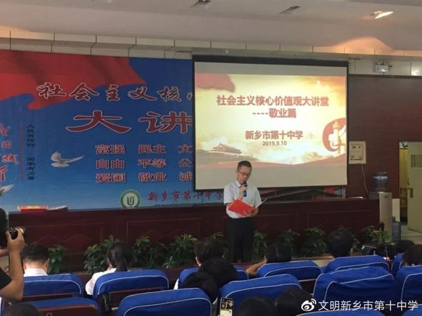弘揚(yáng)新時(shí)代尊師風(fēng)尚，敬業(yè)顯風(fēng)采不忘初心