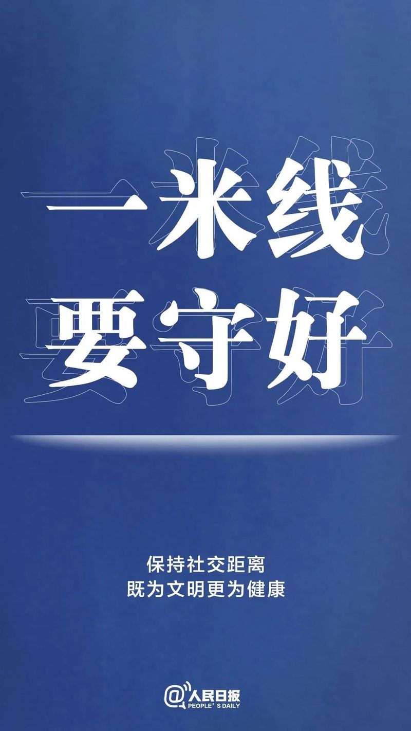 新鄉(xiāng)市第十中學(xué) 疫情防控致家長的一封信