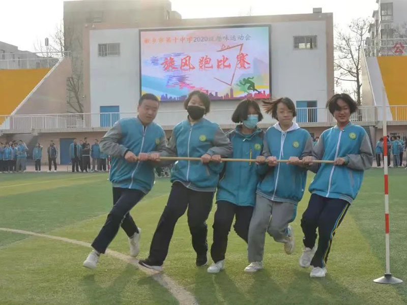 草長(zhǎng)鶯飛 運(yùn)動(dòng)啟程 樂享春天|記新鄉(xiāng)市第十中學(xué)2020級(jí)八年級(jí)趣味運(yùn)動(dòng)會(huì)“旋風(fēng)跑”比賽