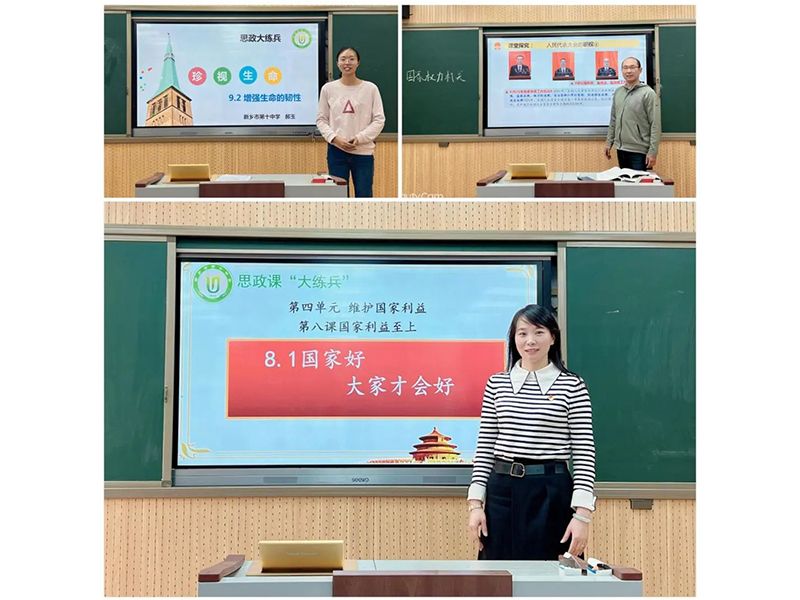 微課展示風(fēng)采靚 思政陣地碩果香