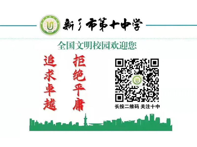轉發(fā)！河南省教育廳致全省2022屆初中畢業(yè)生的一封信