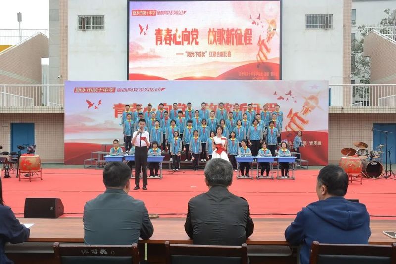 青春心向黨 逐夢(mèng)新征程——新鄉(xiāng)市第十中學(xué)五四青春禮暨紅歌合唱比賽活動(dòng)總結(jié)