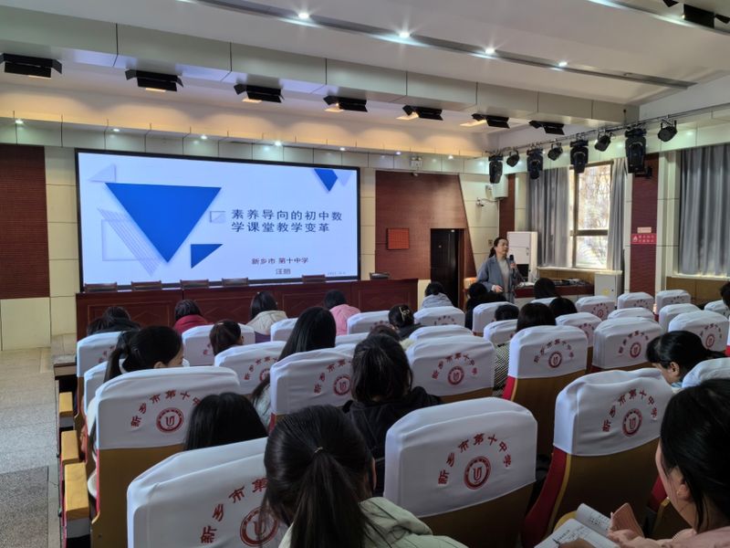 名師做帆引路 研修當(dāng)舟遠(yuǎn)行——記新鄉(xiāng)市第五十四期名師大講堂