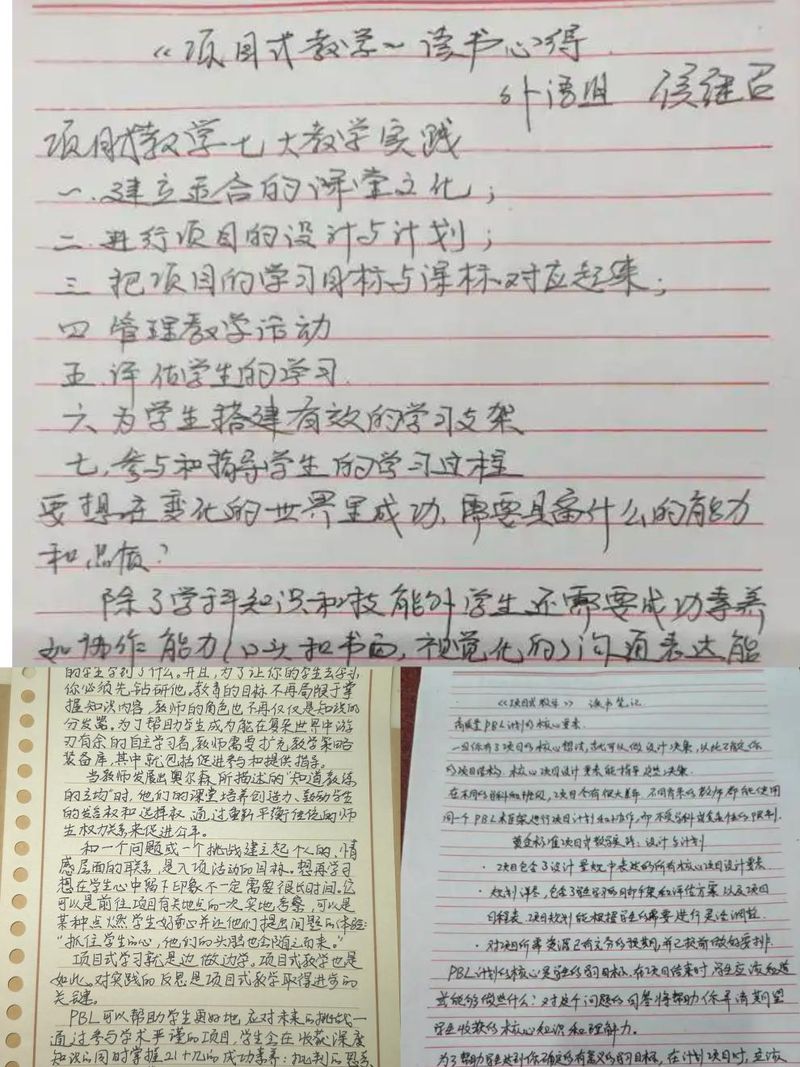 共讀一本書 探究“項(xiàng)目式教學(xué)”——新鄉(xiāng)市第十中學(xué)外語組讀書分享