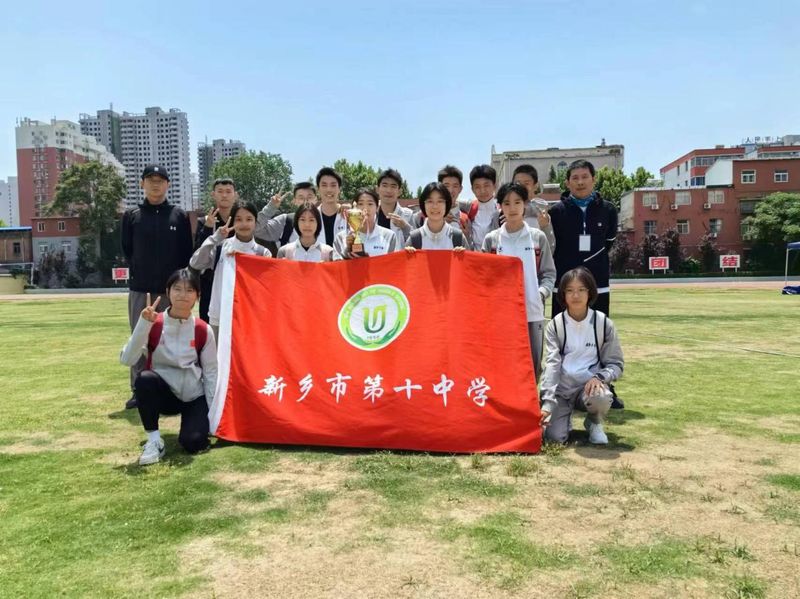 少年不墮凌云志 健兒賽場競風(fēng)流——2024年新鄉(xiāng)市中小學(xué)生田徑運動會十中代表隊喜獲佳績