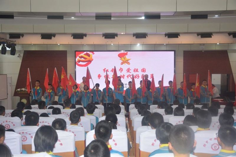 紅領(lǐng)巾愛祖國 爭做新時代好隊員——新鄉(xiāng)市第十中學舉行2024年七年級少先隊建隊儀式