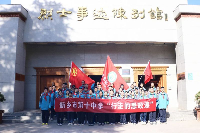 緬懷先烈寄哀思 紅色基因永傳承——新鄉(xiāng)市第十中學(xué)一校四區(qū)“清明祭英烈”活動紀(jì)實(shí)
